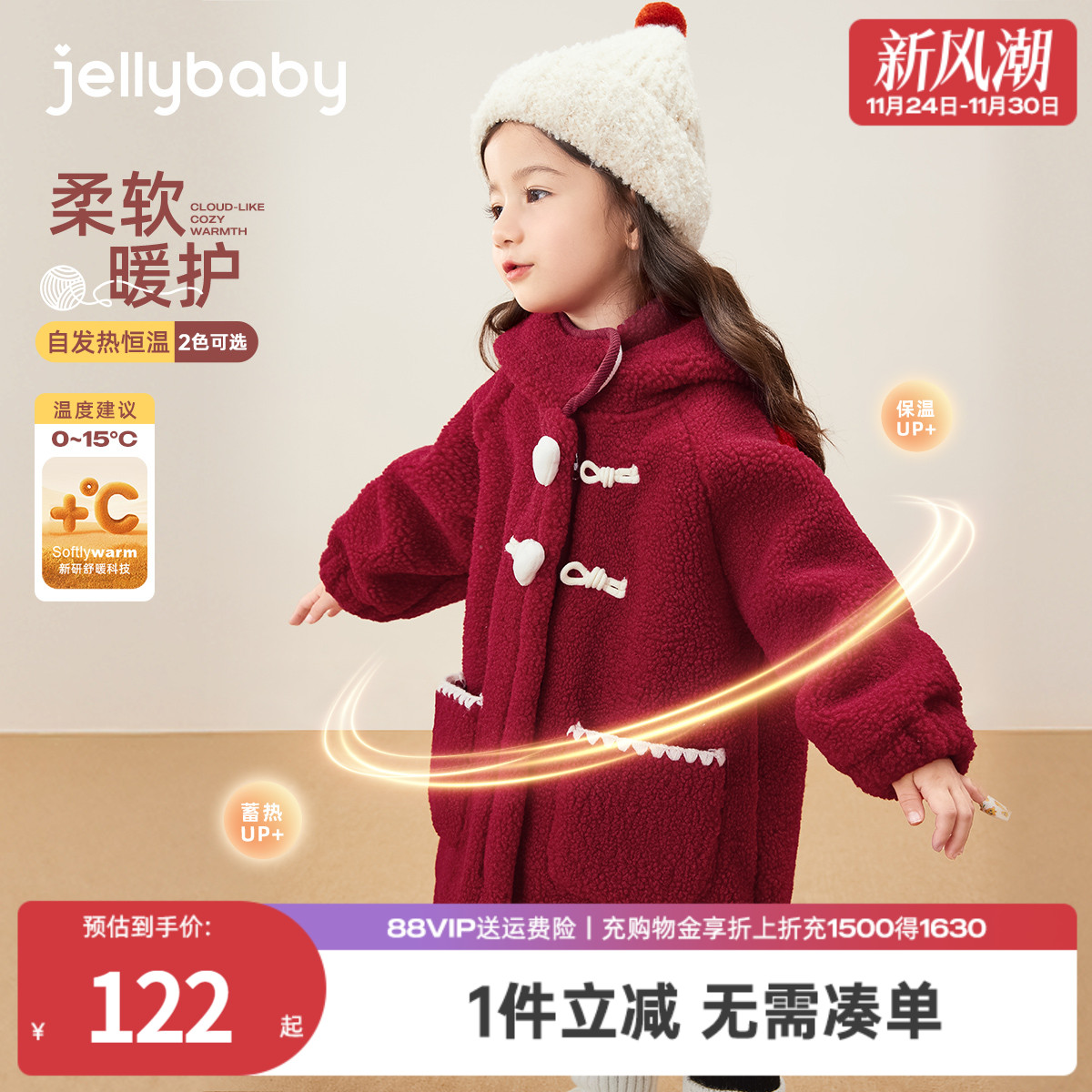 [抗菌]女童外套秋冬新款女宝宝甜美洋气加绒加厚中长款儿童冬装