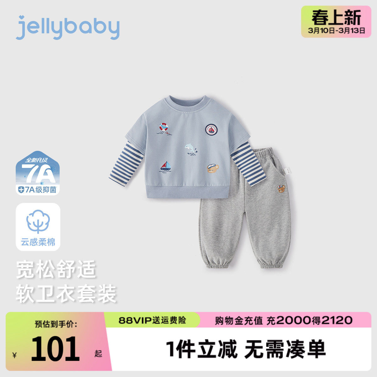 [7A抑菌]男童卫衣套装春季儿童假两件上衣两件套2026宝宝运动衣服