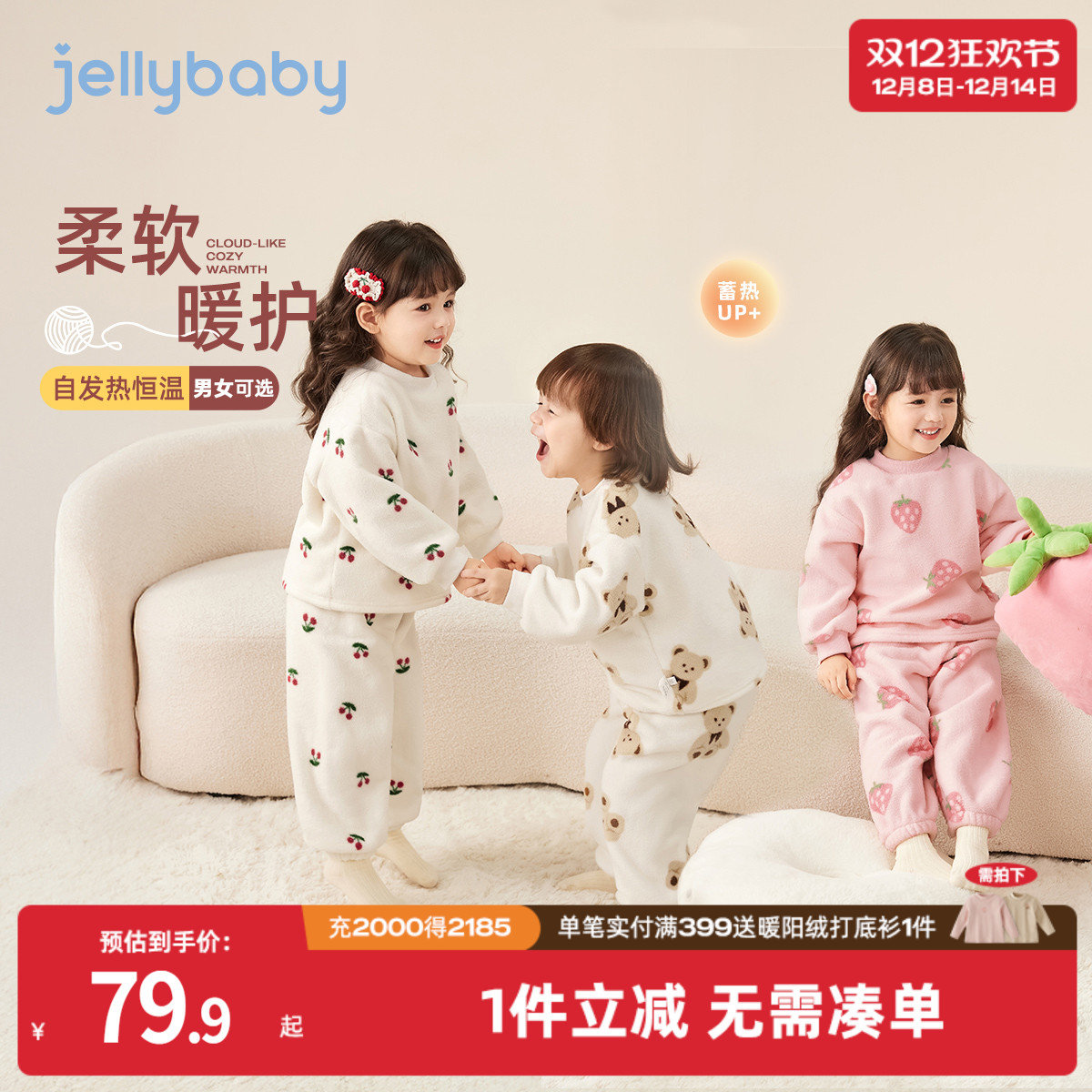 7A抗菌远红外锁温双面绒家居服