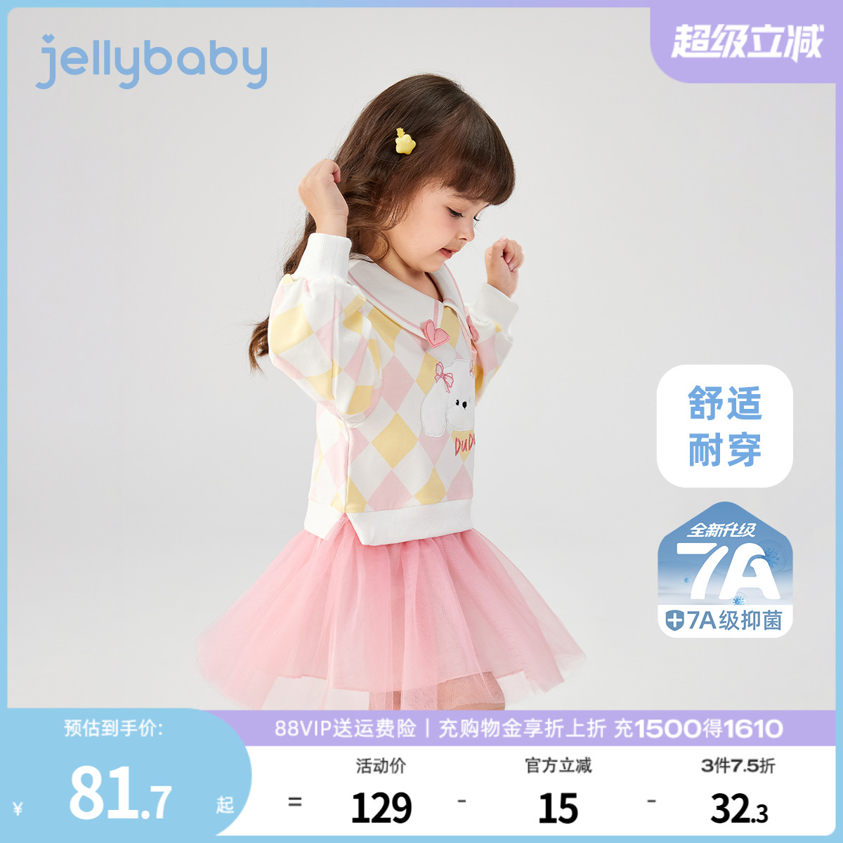 [7A抑菌]女童连衣裙儿童秋装假两件纱裙女宝宝儿童卫衣裙春秋穿搭