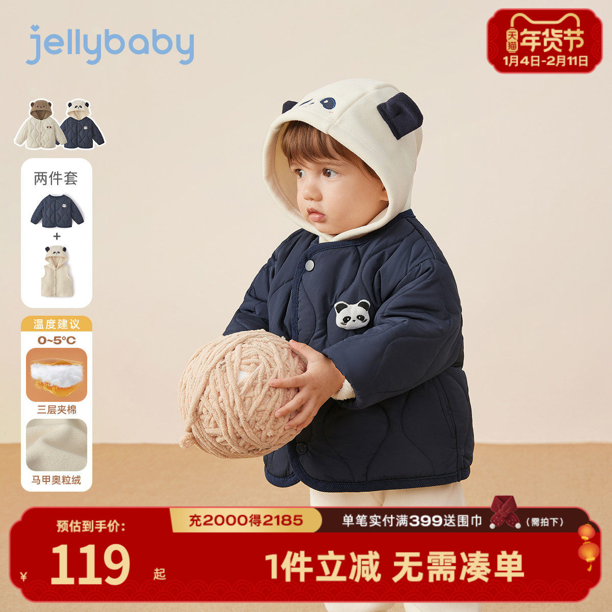 [抗菌远红外]男童外套男小童秋冬夹棉加绒两件套保暖春装儿童套装,童装/婴儿装/亲子装,普通外套,淘宝优惠券,粉丝福利购,淘宝优惠卷