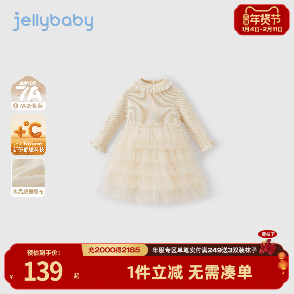 [抑菌锁温]女童连衣裙宝宝加绒红色公主裙女小童网纱儿童秋冬裙子,童装/婴儿装/亲子装,连衣裙,淘宝优惠券,粉丝福利购,淘宝优惠卷