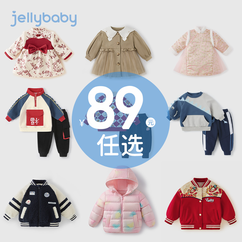 杰里贝比女童两件套裙