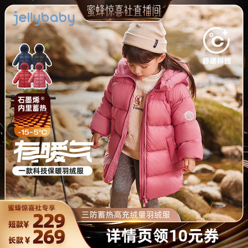 杜邦三防7A抗菌石墨烯发热羽绒服