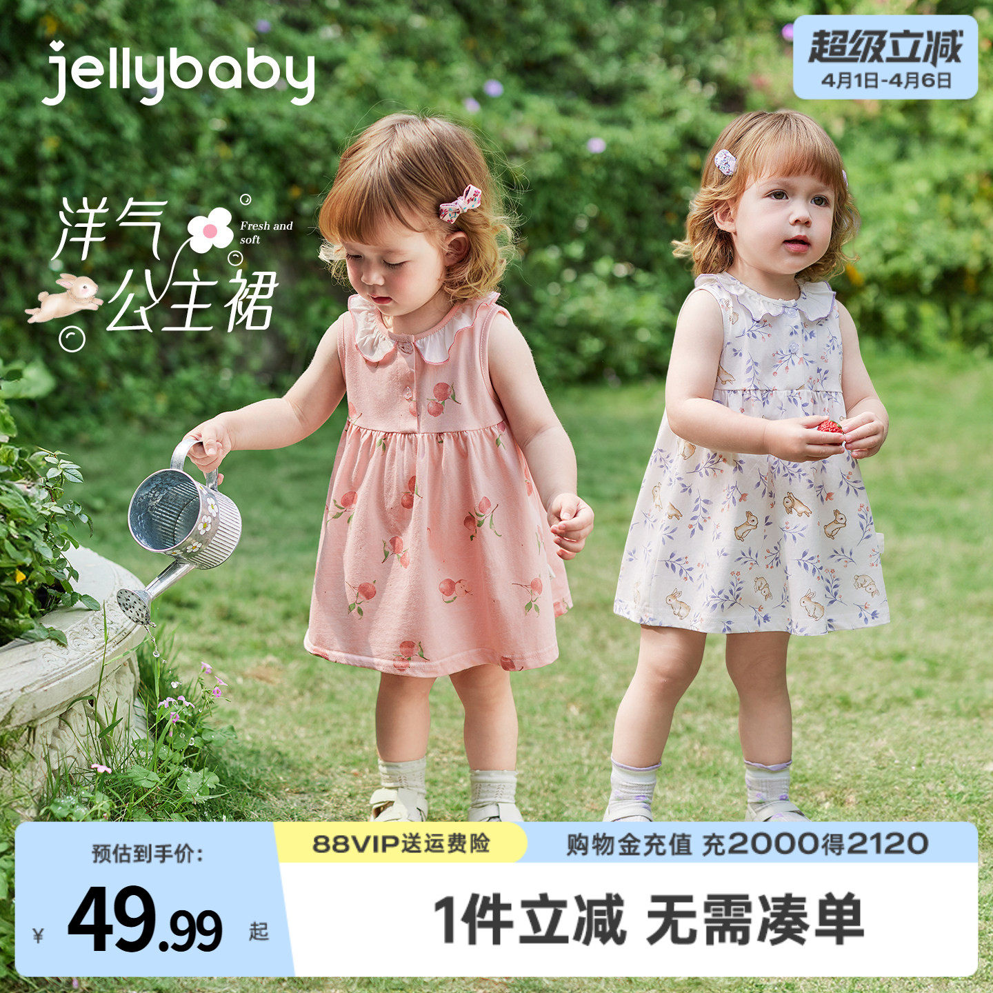 [7A抗菌]女童夏日裙子A类纯棉连衣裙背心裙夏装女宝小公主裙薄款