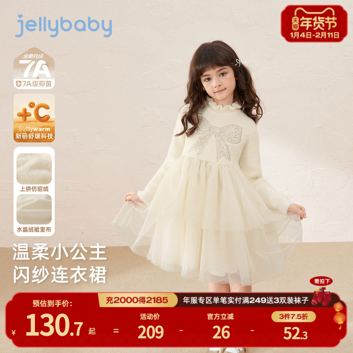 [保暖加绒]女童毛织裙秋冬大童儿童裙子公主裙女孩连衣裙宝宝上衣,童装/婴儿装/亲子装,连衣裙,淘宝优惠券,粉丝福利购,淘宝优惠卷