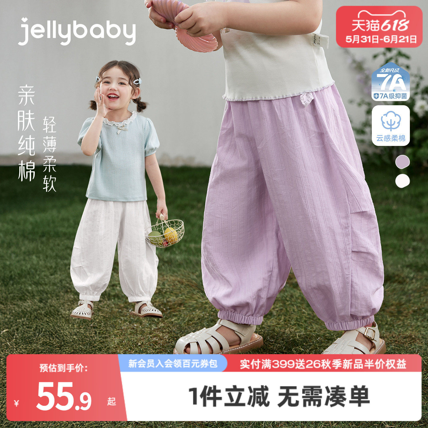 [100%棉]女童夏季防蚊裤宝宝纯棉束脚裤小童宽松运动裤儿童休闲裤