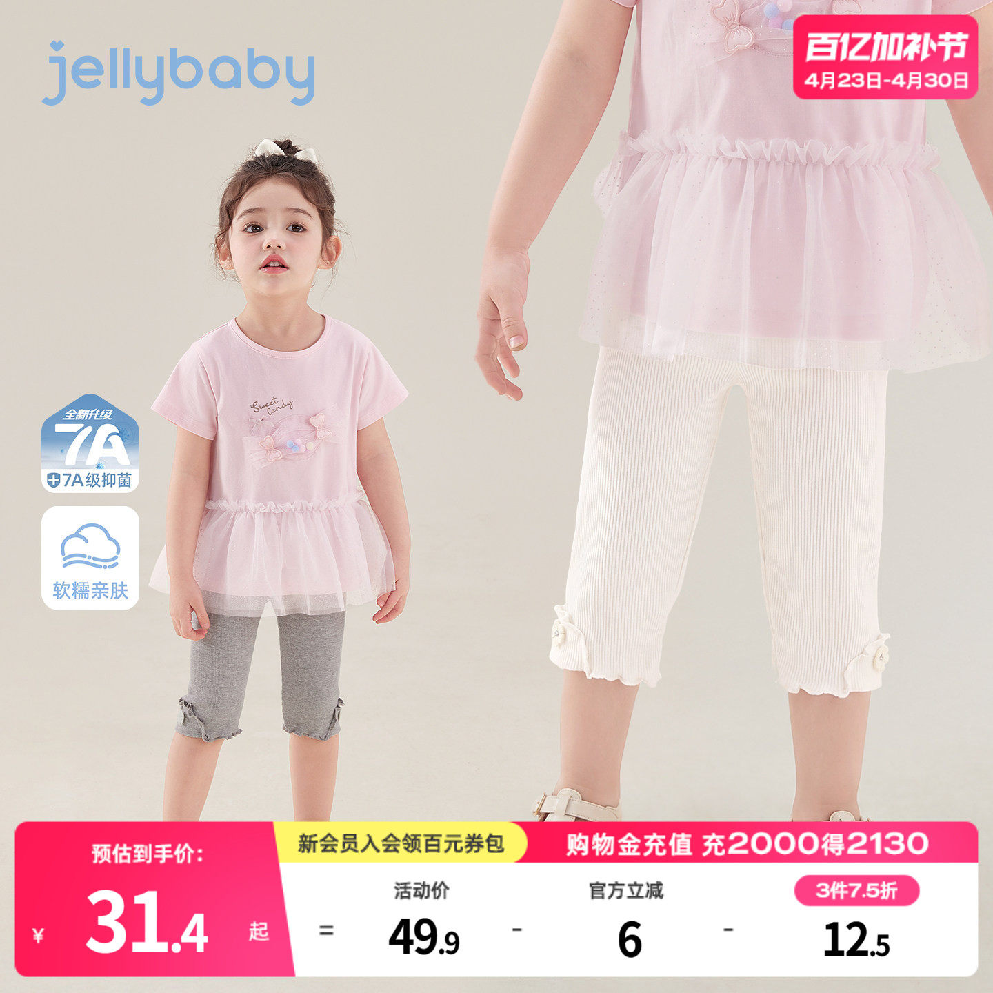 杰里贝比女童夏季裤子儿童七分裤小童薄款夏装抗菌宝宝打底裤女孩