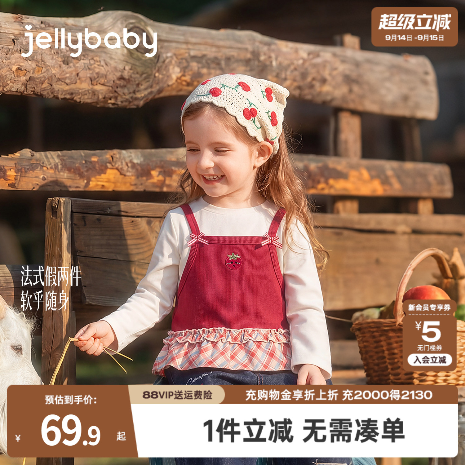 杰里贝比女童秋季法式假两件T恤图片