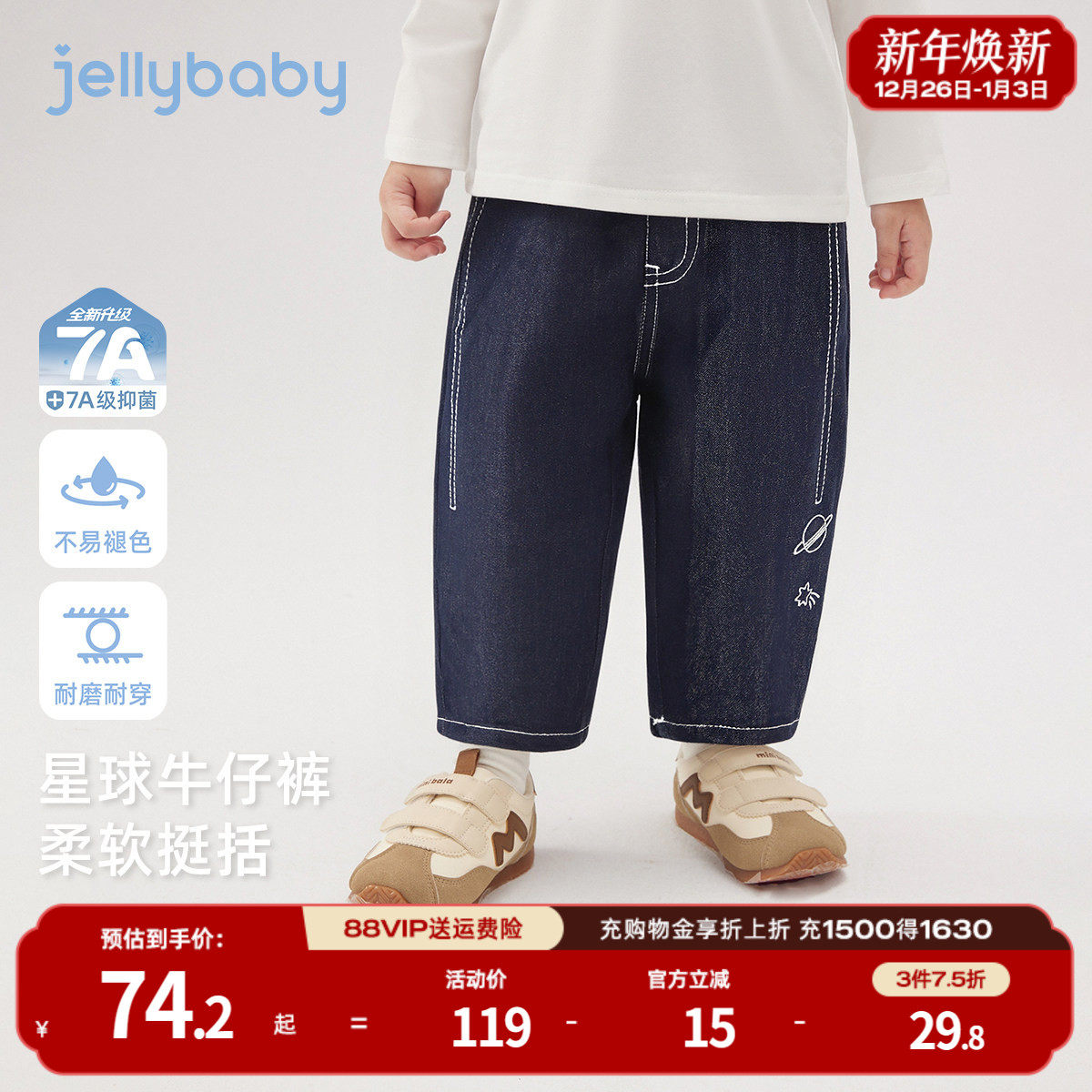 [7a抑菌]儿童星球牛仔裤早春男童百搭休闲宽松萝卜裤宝宝外穿裤子