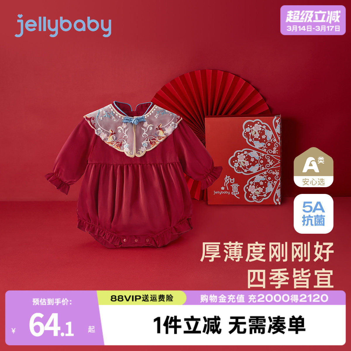 宝宝春季哈衣婴幼儿红色春装包屁衣新生儿秋冬满月衣服女童连体衣