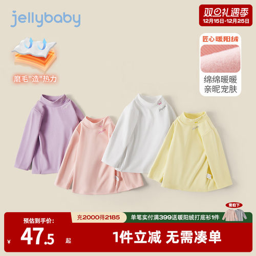 杰里贝比女童半高领打底衫