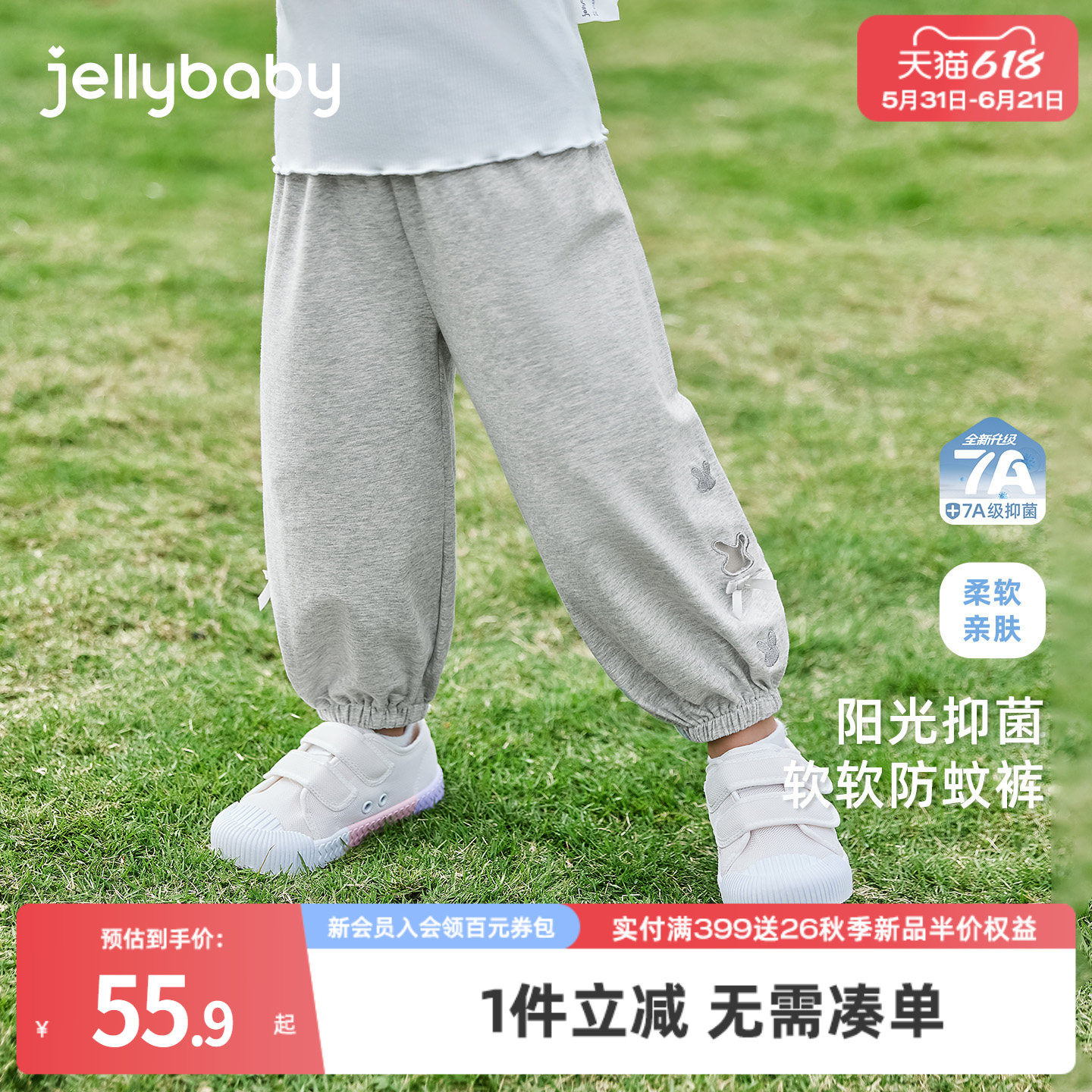 jellybaby宝宝长裤夏季小童薄款夏装束脚女童休闲裤子儿童防蚊裤