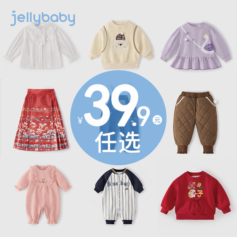 清仓【39.9元任选】女童衣服春秋男童T恤婴儿保暖宝宝儿童套装