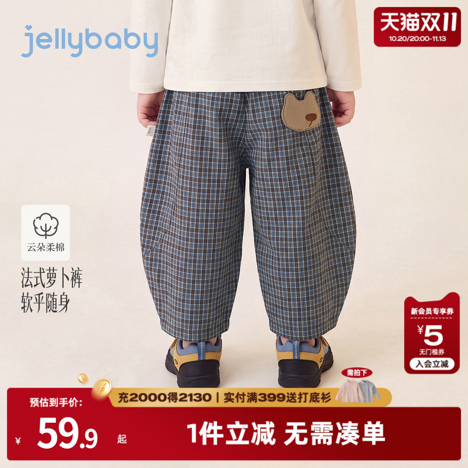 jellybaby男童萝卜裤儿童裤子2026秋季新款小童格子长裤宝宝秋装