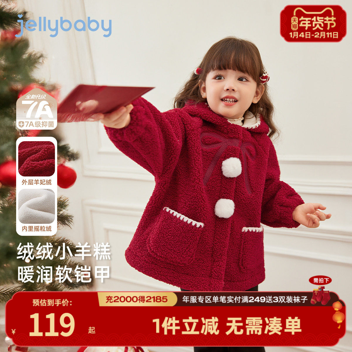 [抑菌锁温]女童冬装外套宝宝小童保暖加绒衣服儿童新年红色战袍,童装/婴儿装/亲子装,普通外套,淘宝优惠券,粉丝福利购,淘宝优惠卷