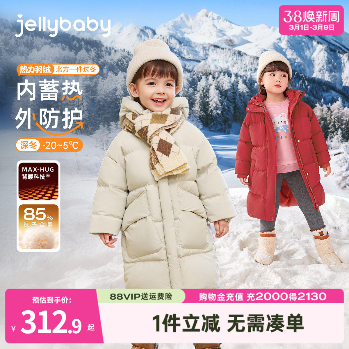 [三防蓄热]儿童羽绒服中长款女童加厚保暖红色新年宝宝男童冬外套