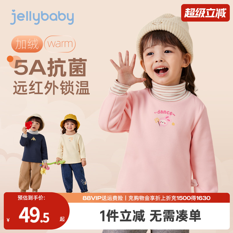 5A抗菌远红外锁温加绒高领T恤