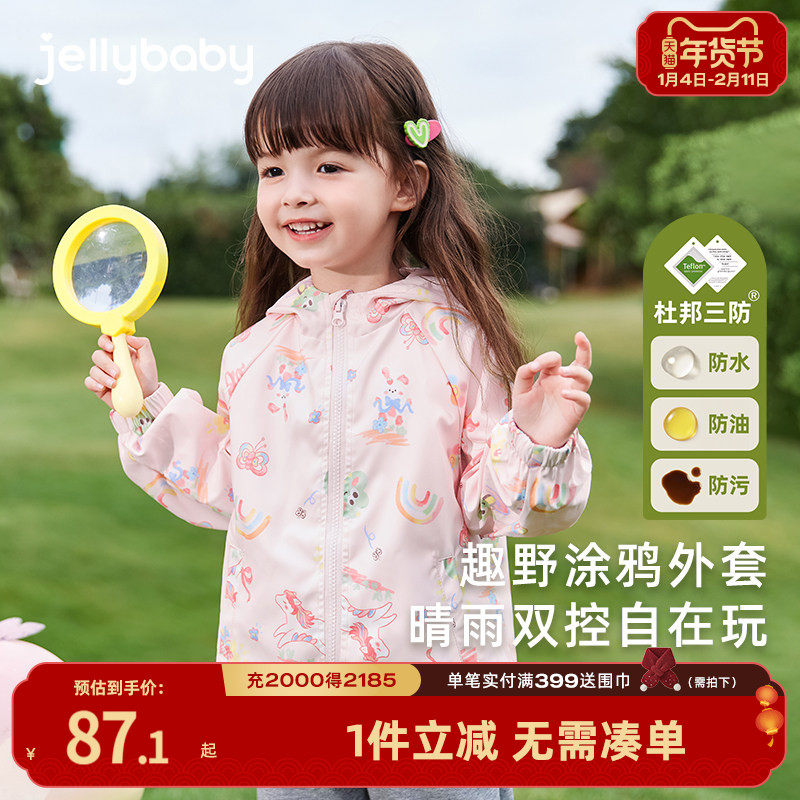 [小软壳]女童外套三防冲锋衣宝宝春季连帽上衣防风雨儿童时尚春装,童装/婴儿装/亲子装,普通外套,淘宝优惠券,粉丝福利购,淘宝优惠卷