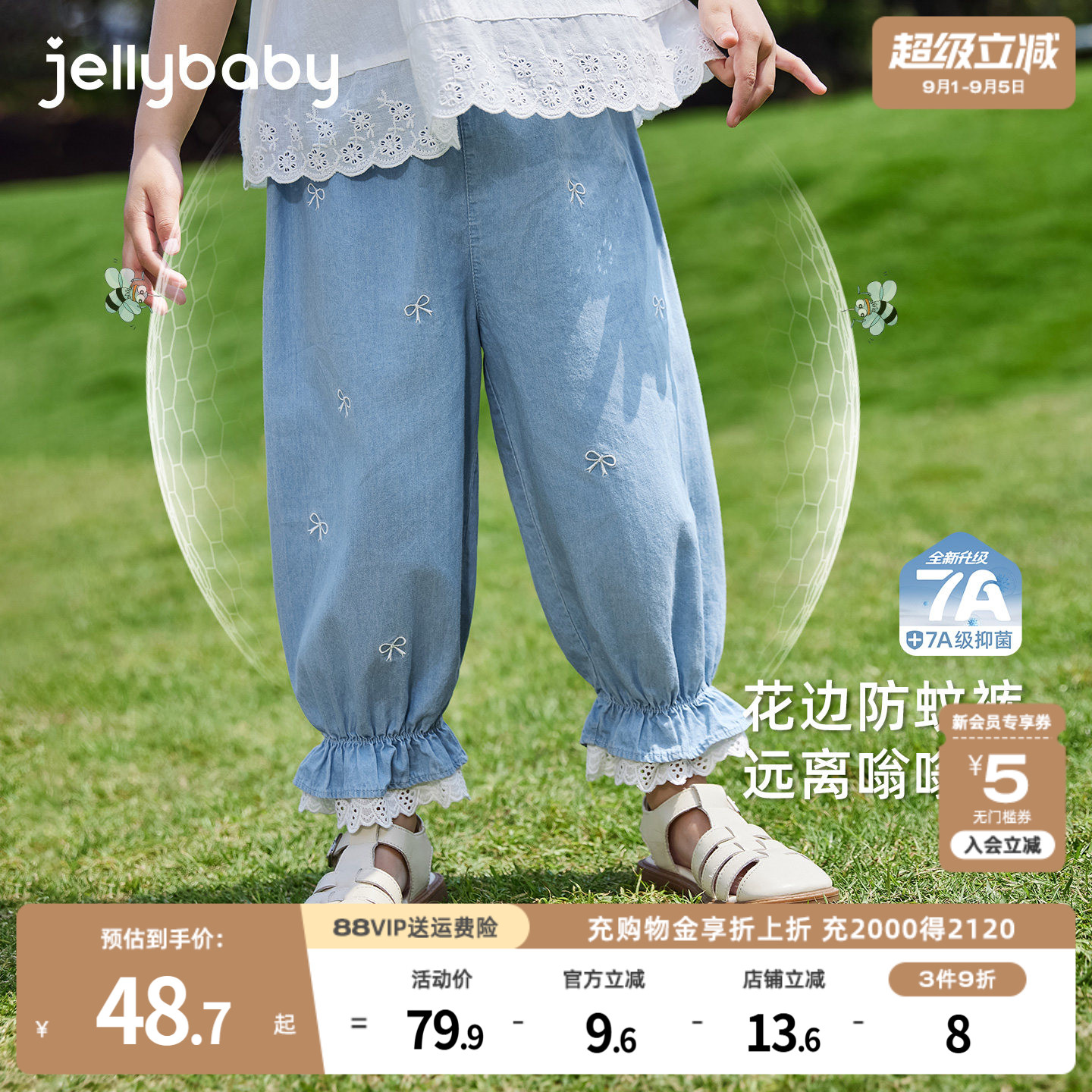 [7A抗菌]女童裤子宝宝纯棉薄款夏季小童花苞束脚牛仔裤儿童防蚊裤图片