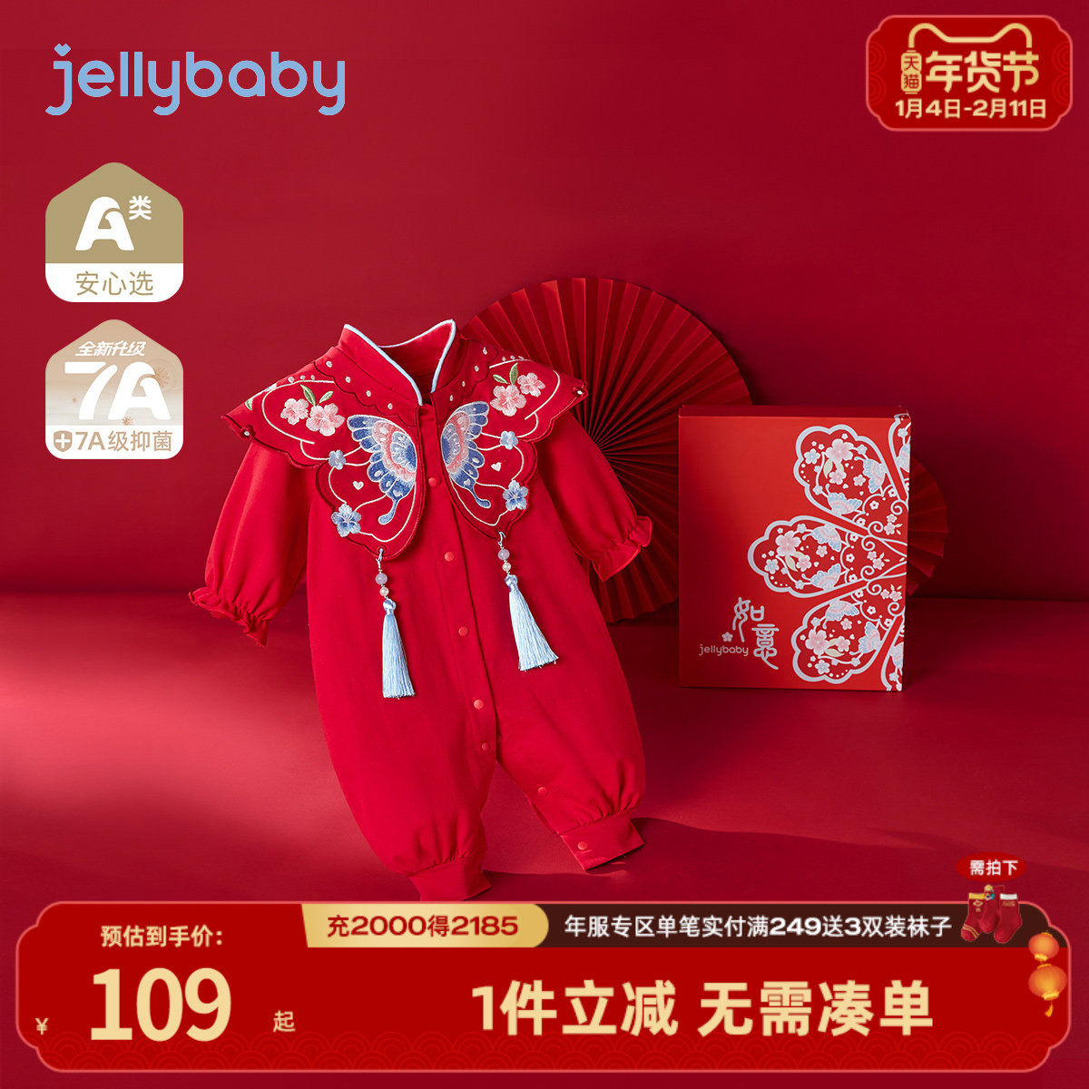 [0荧光]婴儿连体衣秋冬新生儿百天满月宴新年红色女宝宝哈衣爬服