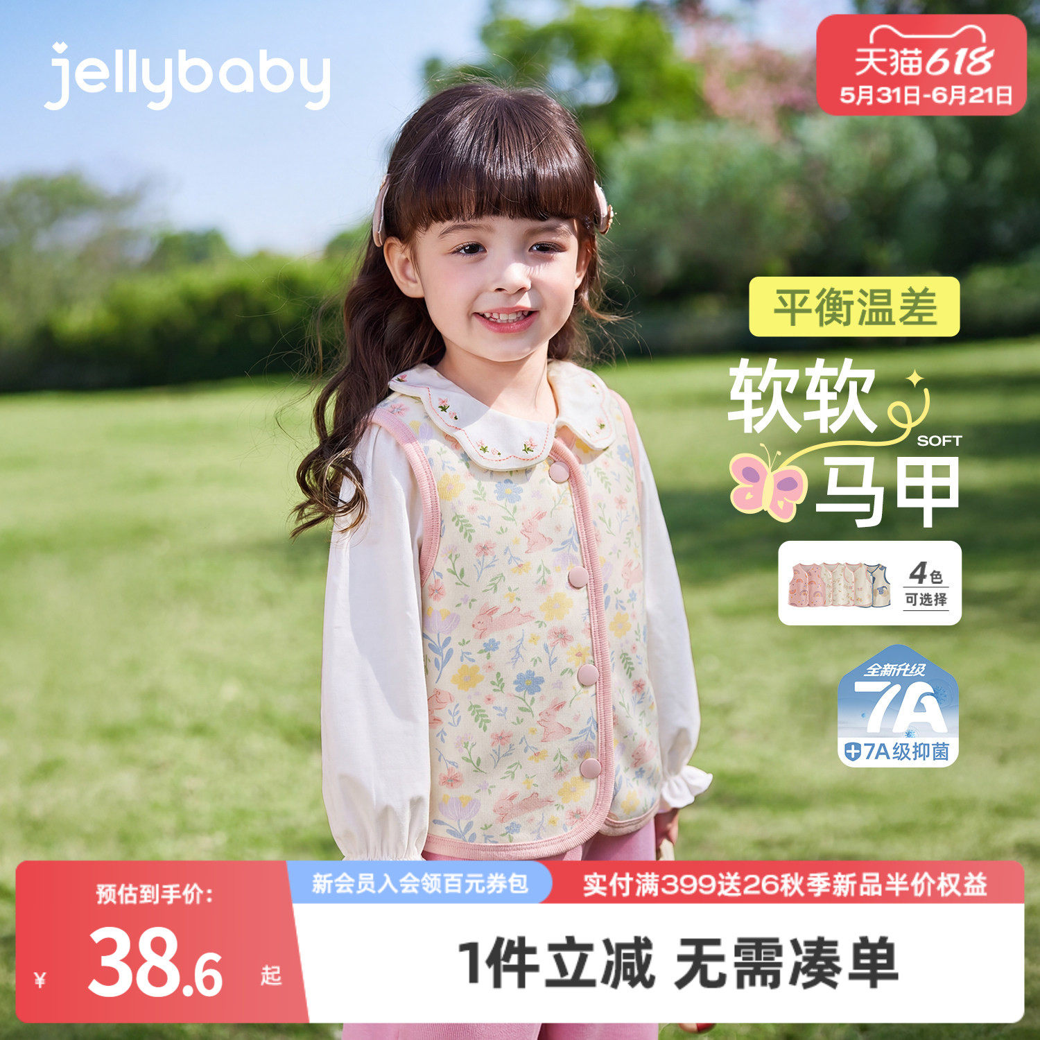 [抑菌]女童马甲春秋季幼童背心男童春夏薄款儿童外套宝宝开衫马夹