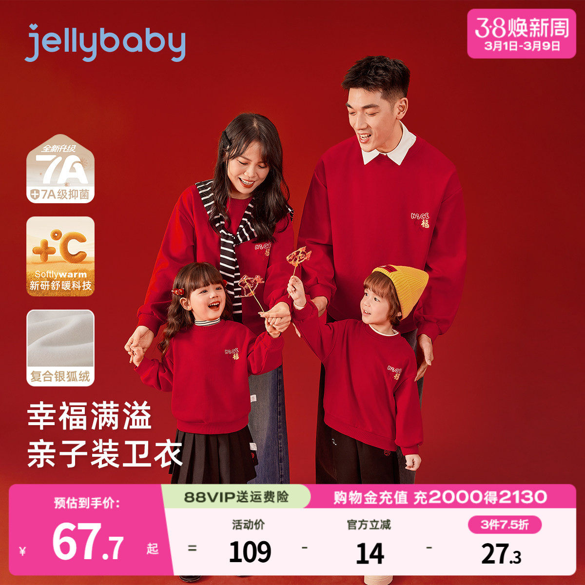 女童长袖秋冬加厚新年亲子装保暖上衣男童冬款小宝宝加绒红色卫衣