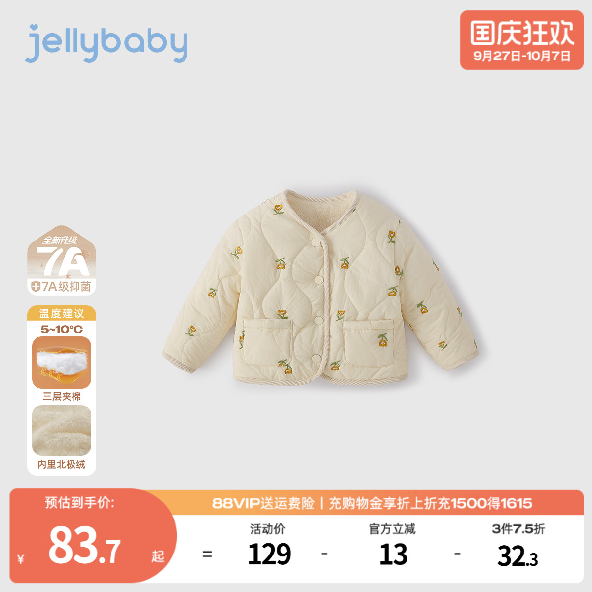 天猫品质 无忧退换 放心选购