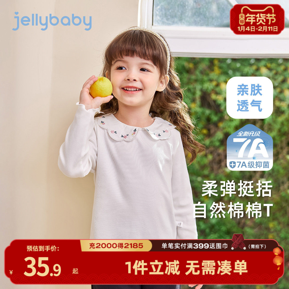 [7A抗菌]女童长袖t恤2026新款儿童洋气春装小童春季8宝宝翻领上衣,童装/婴儿装/亲子装,T恤,淘宝优惠券,粉丝福利购,淘宝优惠卷