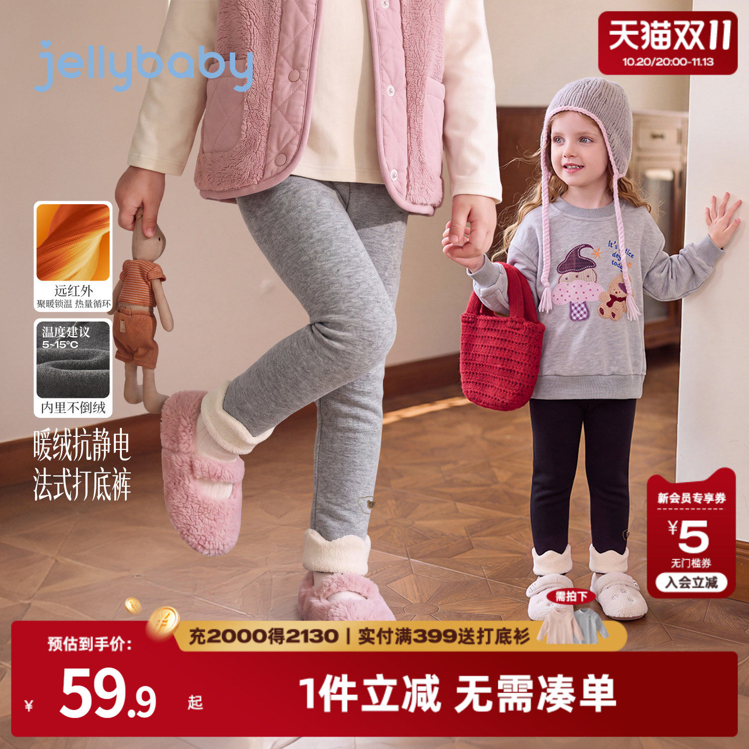 jellybaby女童裤子2026秋季新款女宝宝秋装厚款5岁儿童加绒打底裤