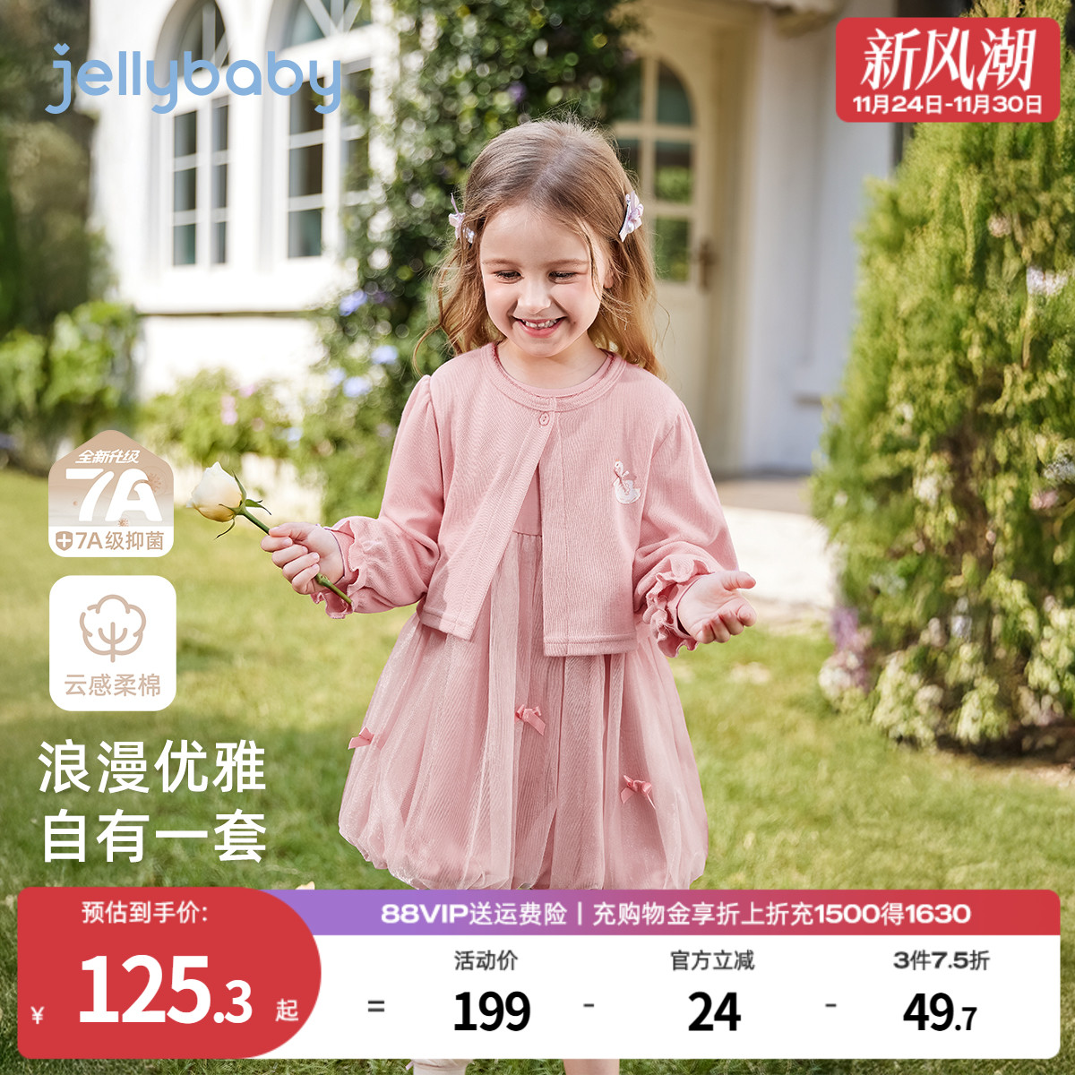 [7A抗菌]秋季女童连衣裙宝宝洋气秋装小童长袖两件套儿童公主裙子