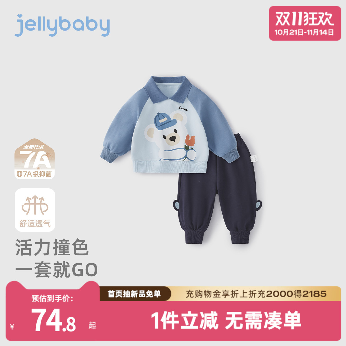 [7A抗菌]男童套装儿童秋季时尚卫衣裤子男孩学院风秋装宝宝两件套