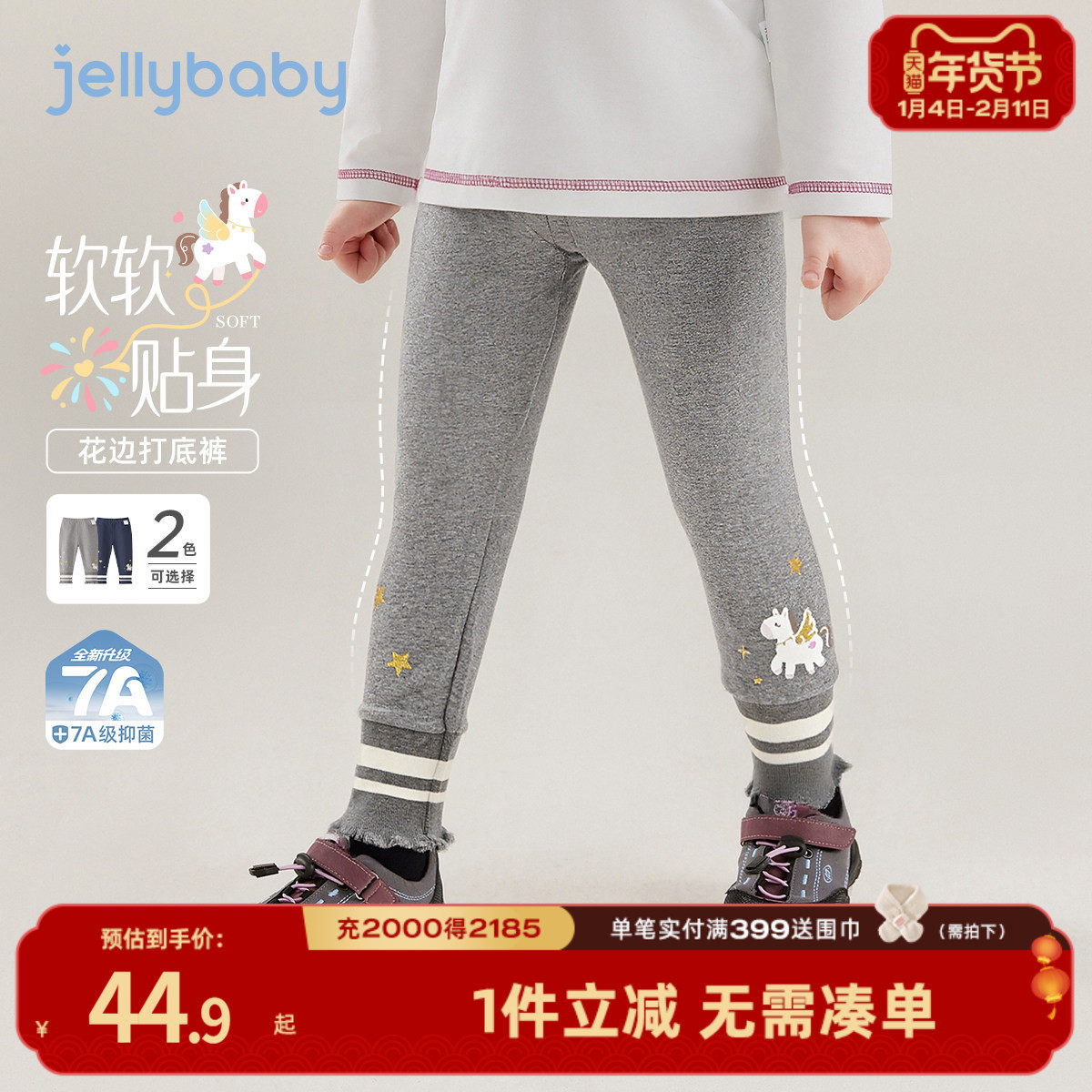 [7a抑菌]女童纯棉打底裤春季宝宝洋气休闲束脚裤春款儿童裤子女孩,童装/婴儿装/亲子装,打底裤,淘宝优惠券,粉丝福利购,淘宝优惠卷