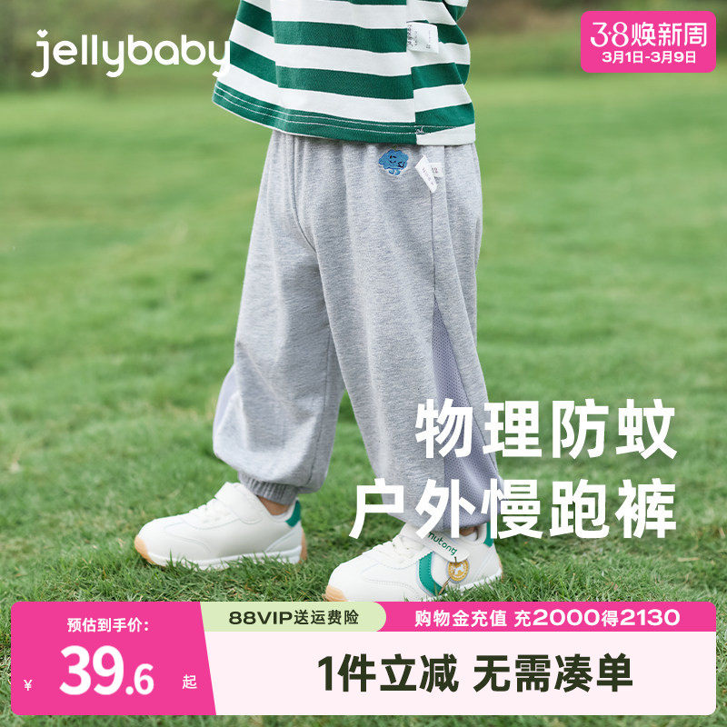 [防晒凉感]男宝宝长裤春季薄款束脚裤女童休闲裤子透气儿童防蚊裤 - jellybaby旗舰店出品