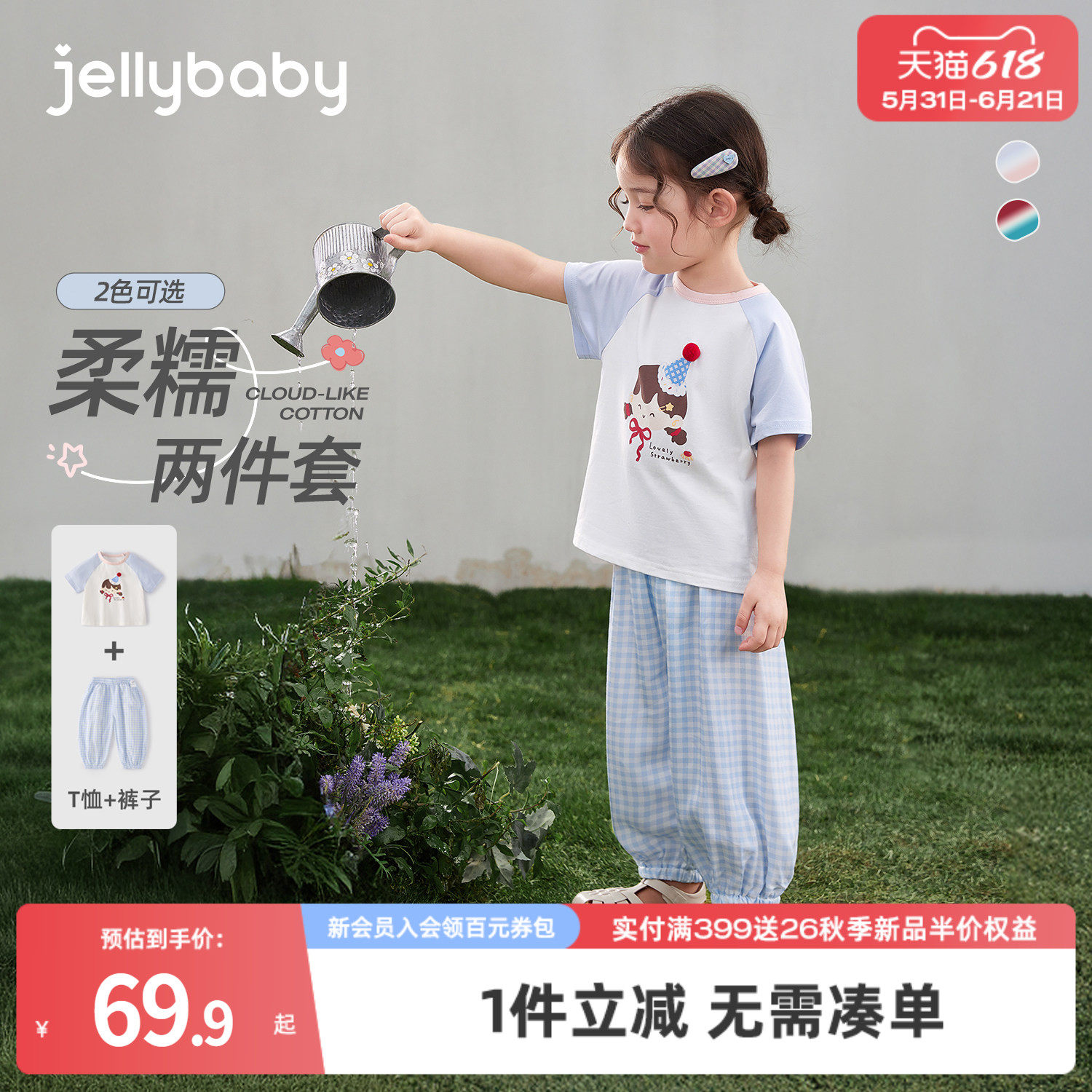 女童短袖套装小童夏季撞色t恤格纹长裤儿童休闲两件套宝宝夏装女