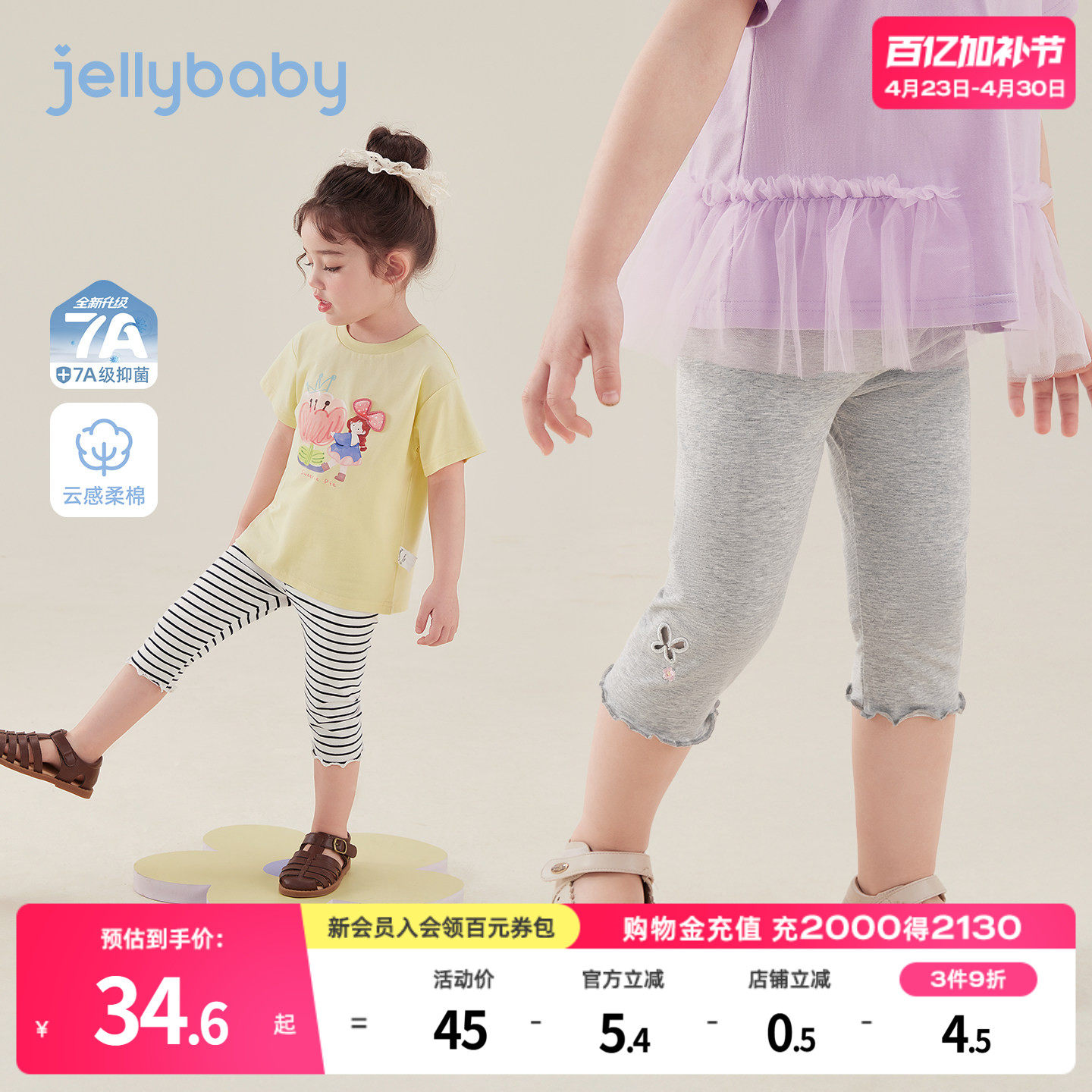 jellybaby儿童打底裤5岁女童宝宝裤子薄款2026夏季新款小童七分裤