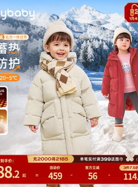 [三防蓄热]儿童羽绒服中长款女童加厚保暖红色新年宝宝男童冬外套