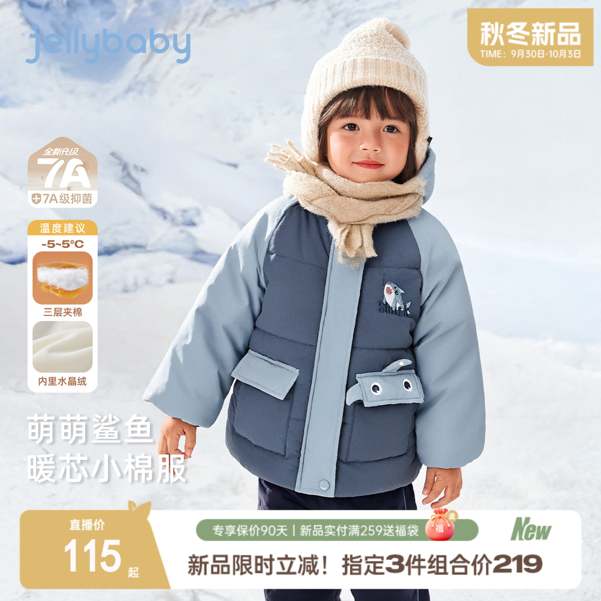 2025秋冬新品