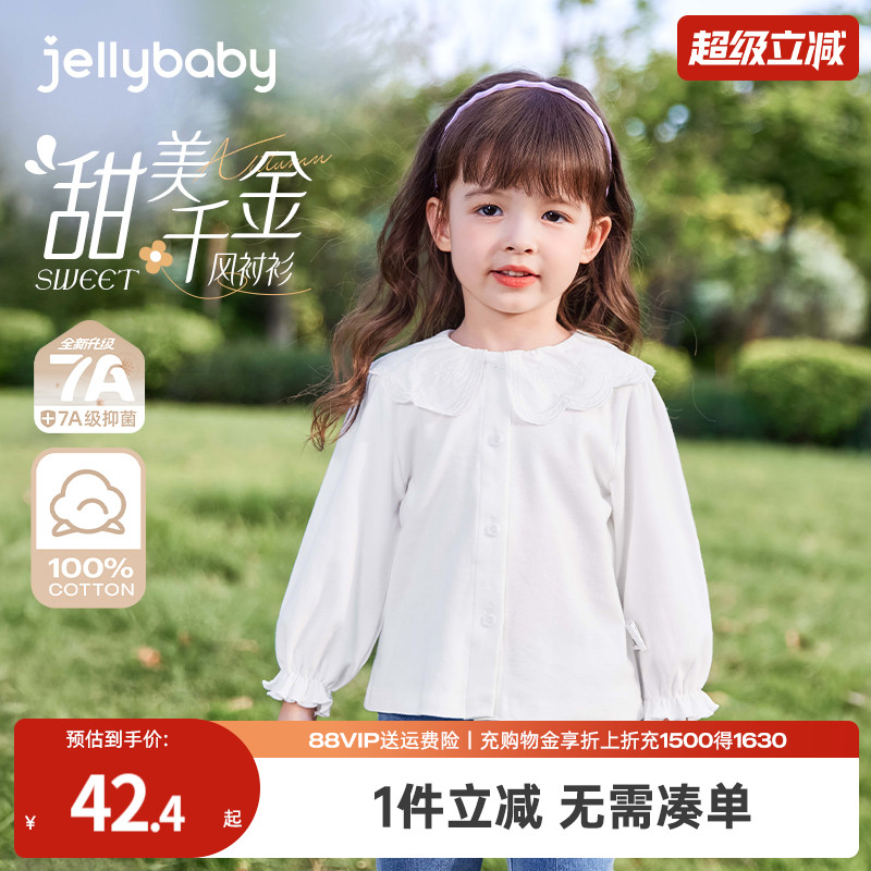 [7A抑菌]女童秋季2025新款白色衬衫翻领纯棉宝宝花边甜美儿童上衣