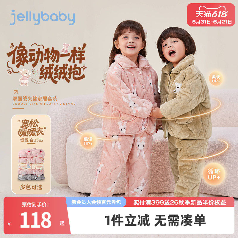 jellybaby儿童冬季家居服女童夹棉男小童秋冬加厚套装宝宝睡衣冬