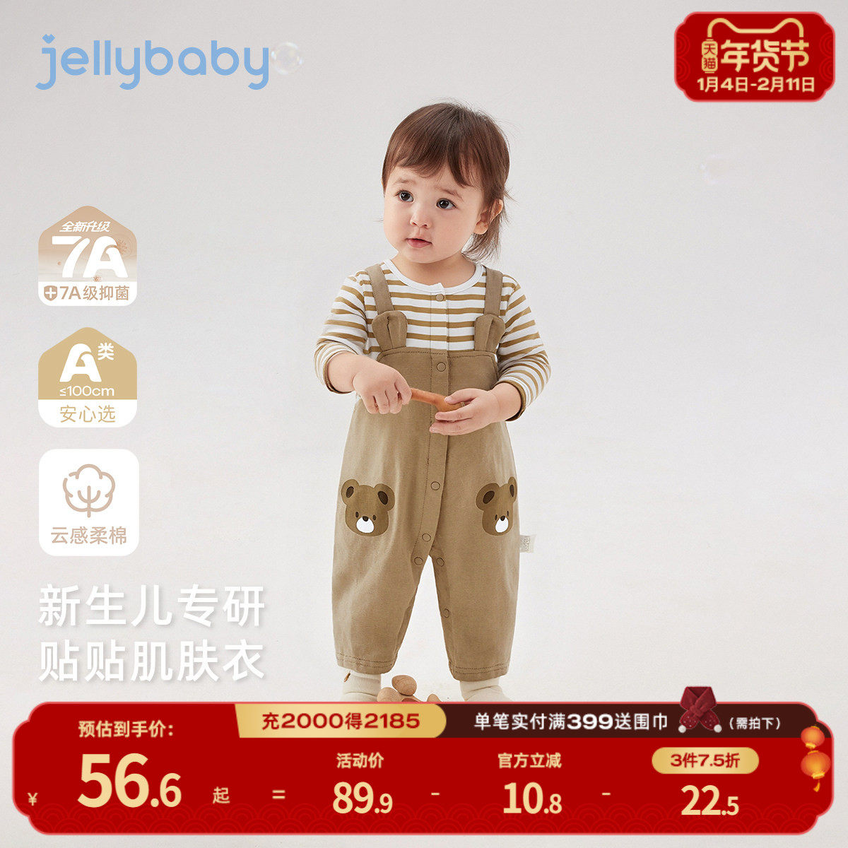 [7A抗菌]婴儿连体衣男宝宝可爱春装婴幼儿长袖哈衣小月龄A类衣服,童装/婴儿装/亲子装,连身衣/爬服/哈衣,淘宝优惠券,粉丝福利购,淘宝优惠卷