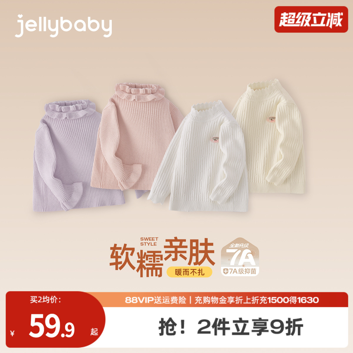 [0刺痒]儿童软毛衣秋冬新款女童针织打底衫内搭宝宝保暖上衣冬装