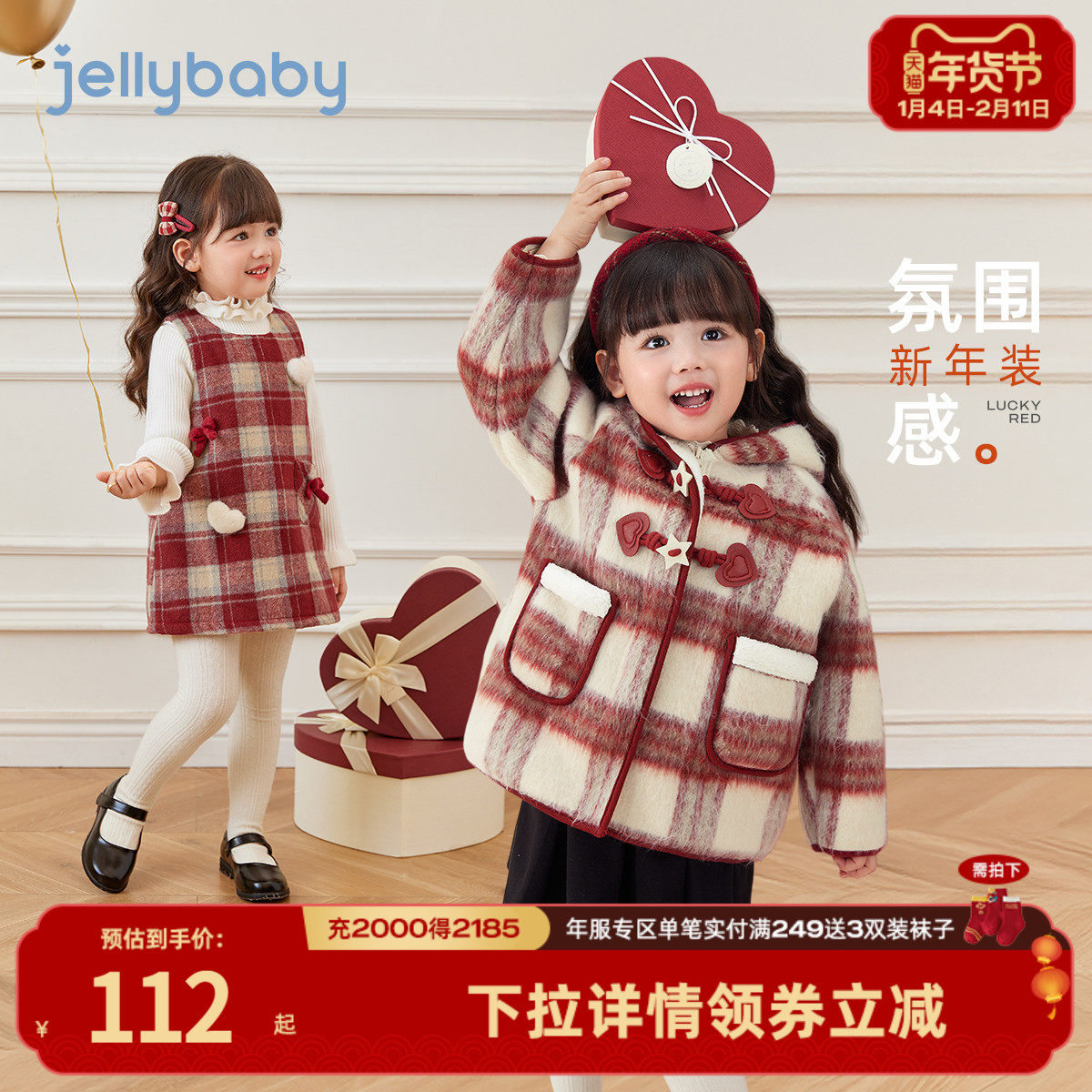 【拜年服】女童外套宝宝秋冬款加绒儿童洋气新年裙子过年红色衣服,童装/婴儿装/亲子装,普通外套,淘宝优惠券,粉丝福利购,淘宝优惠卷
