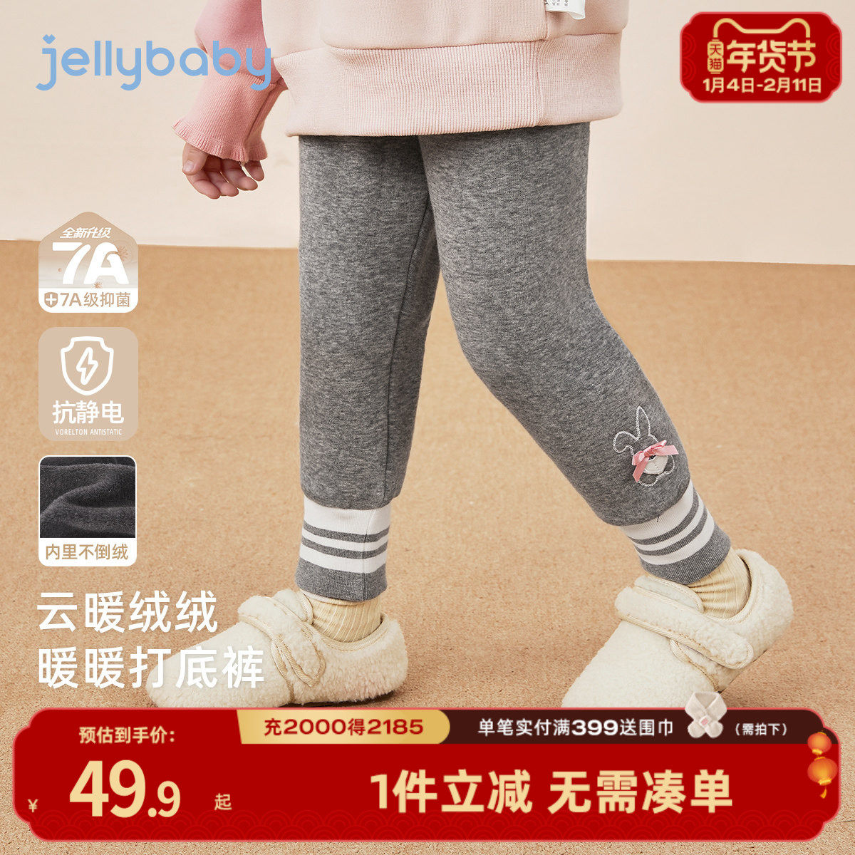 [抗菌蓄热]打底裤女童秋冬灰色加绒束腿休闲裤外穿长裤冬女宝裤子,童装/婴儿装/亲子装,打底裤,淘宝优惠券,粉丝福利购,淘宝优惠卷