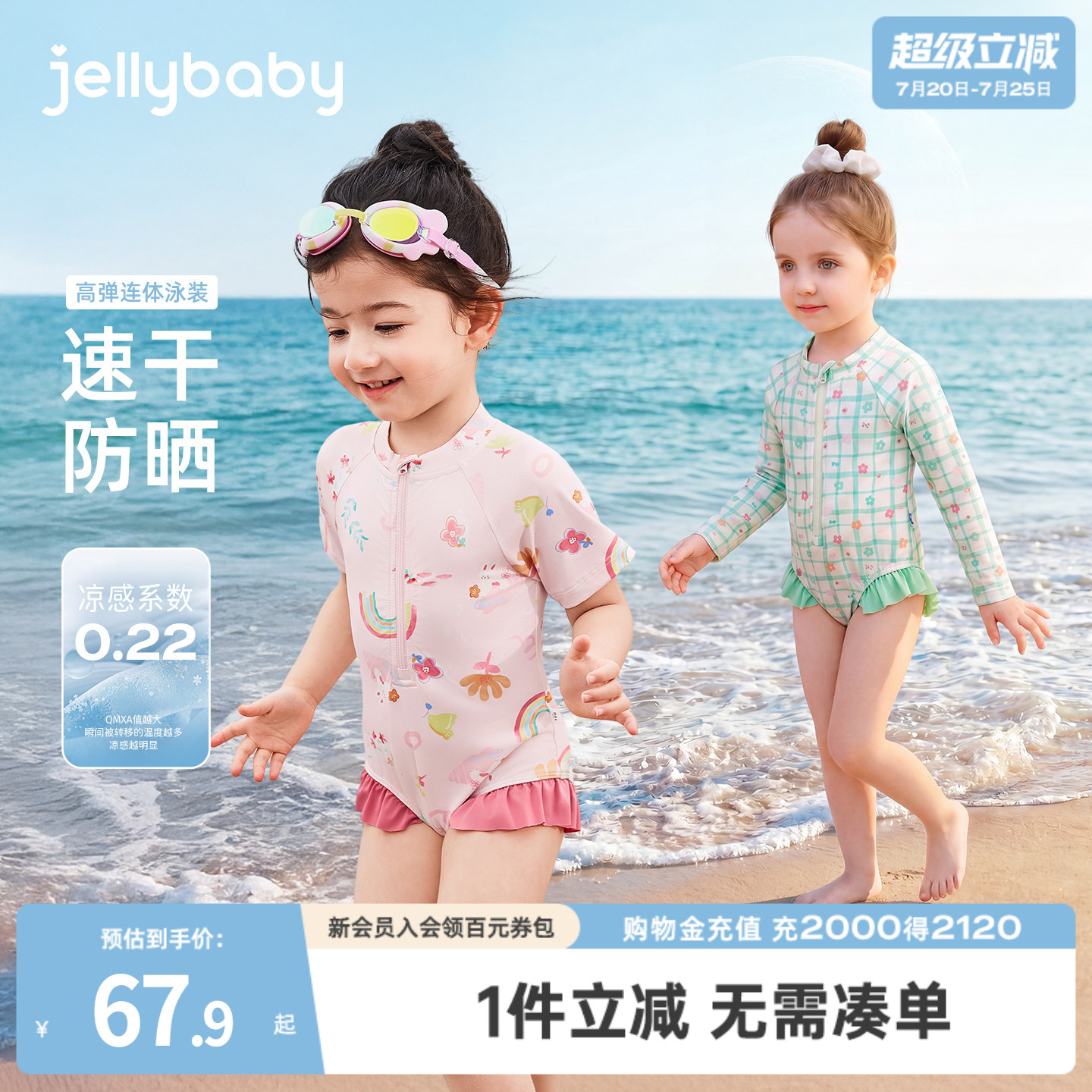 jellybaby速干防晒儿童泳装宝宝长袖连体游泳衣短袖小童女童泳衣