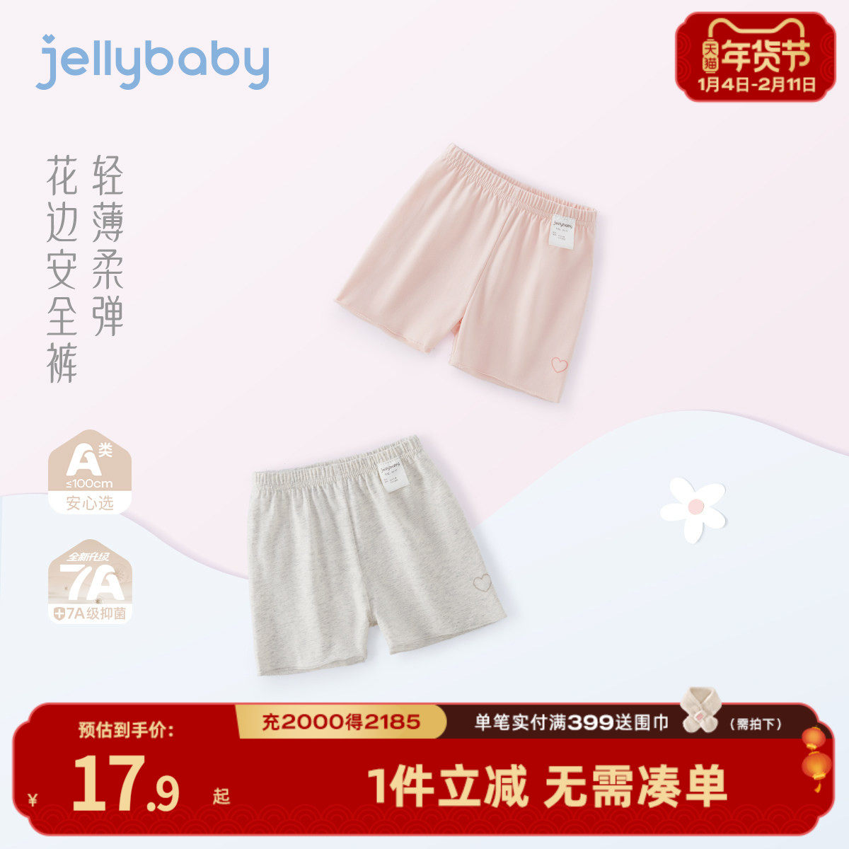 [7A抗菌]女童夏季短裤儿童花边安全裤甜美小童夏装薄款宝宝裤子女,童装/婴儿装/亲子装,打底裤,淘宝优惠券,粉丝福利购,淘宝优惠卷