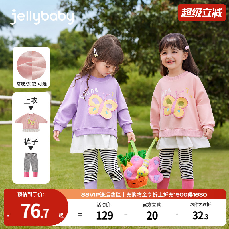 [抗菌]女童加绒套装儿童卫衣两件套秋装童装运动秋季女孩秋冬衣服