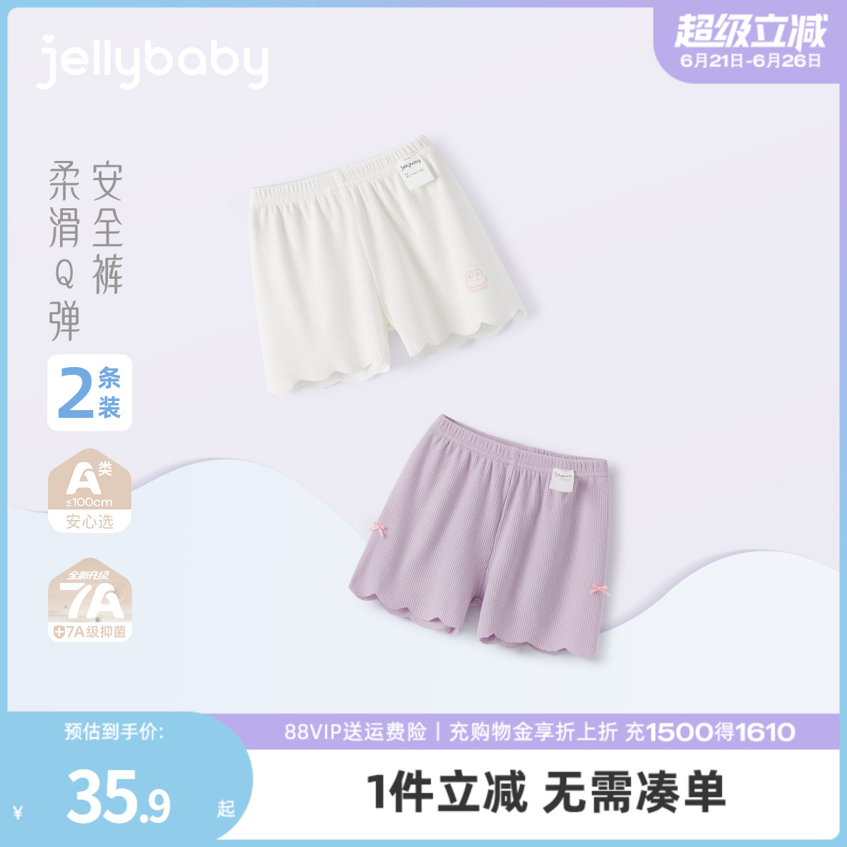[7A抗菌]女童夏季打底裤宝宝休闲短裤小童裤子两条装夏儿童安全裤