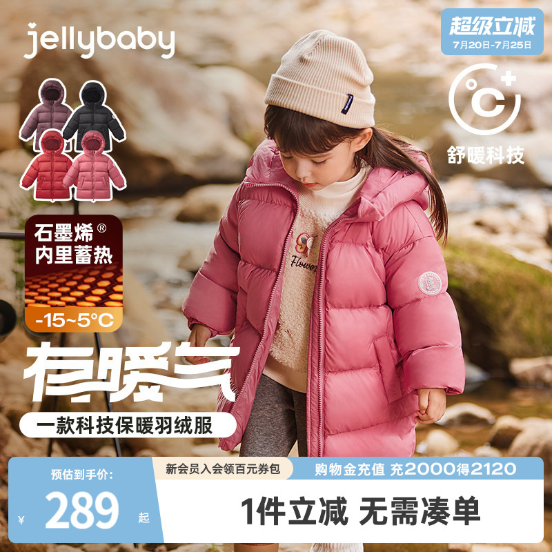 【三防蓄热】红色儿童羽绒服高充绒加厚女童中长款男宝宝外套冬季