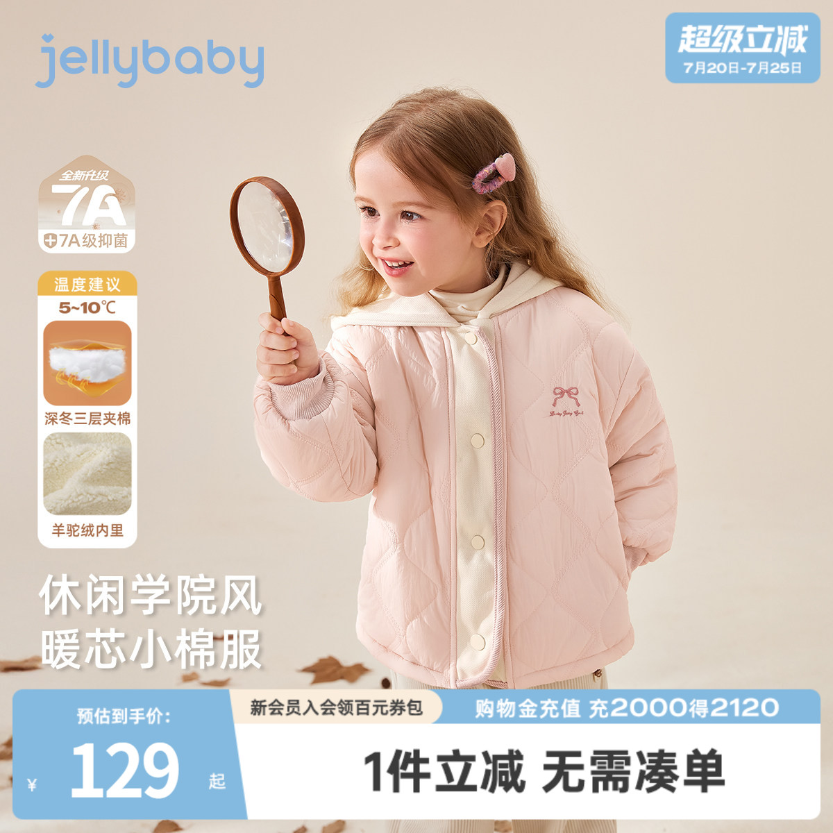 [抗菌蓄热]加厚女童棉服儿童夹棉加绒小童连帽上衣宝宝冬季外套